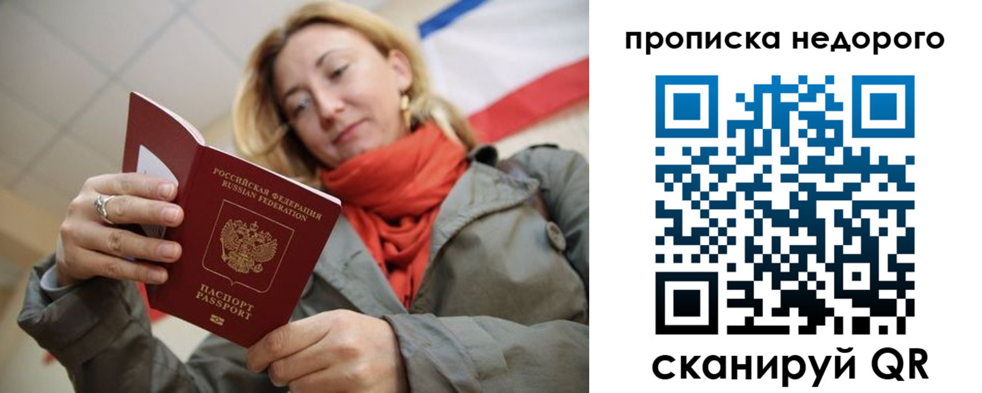 прописка иностранных граждан в Татарске